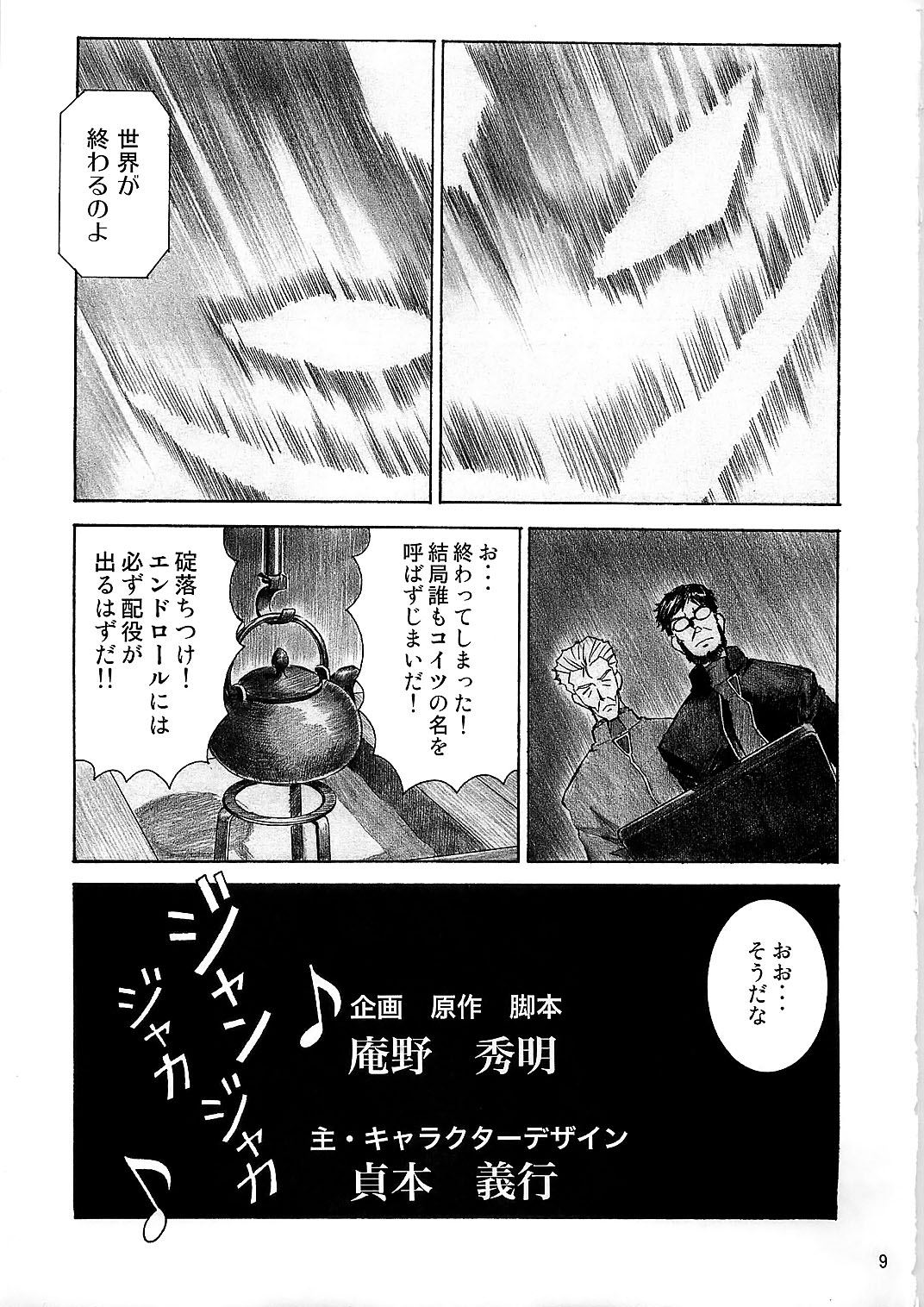 BLUE LEAF page 9 full