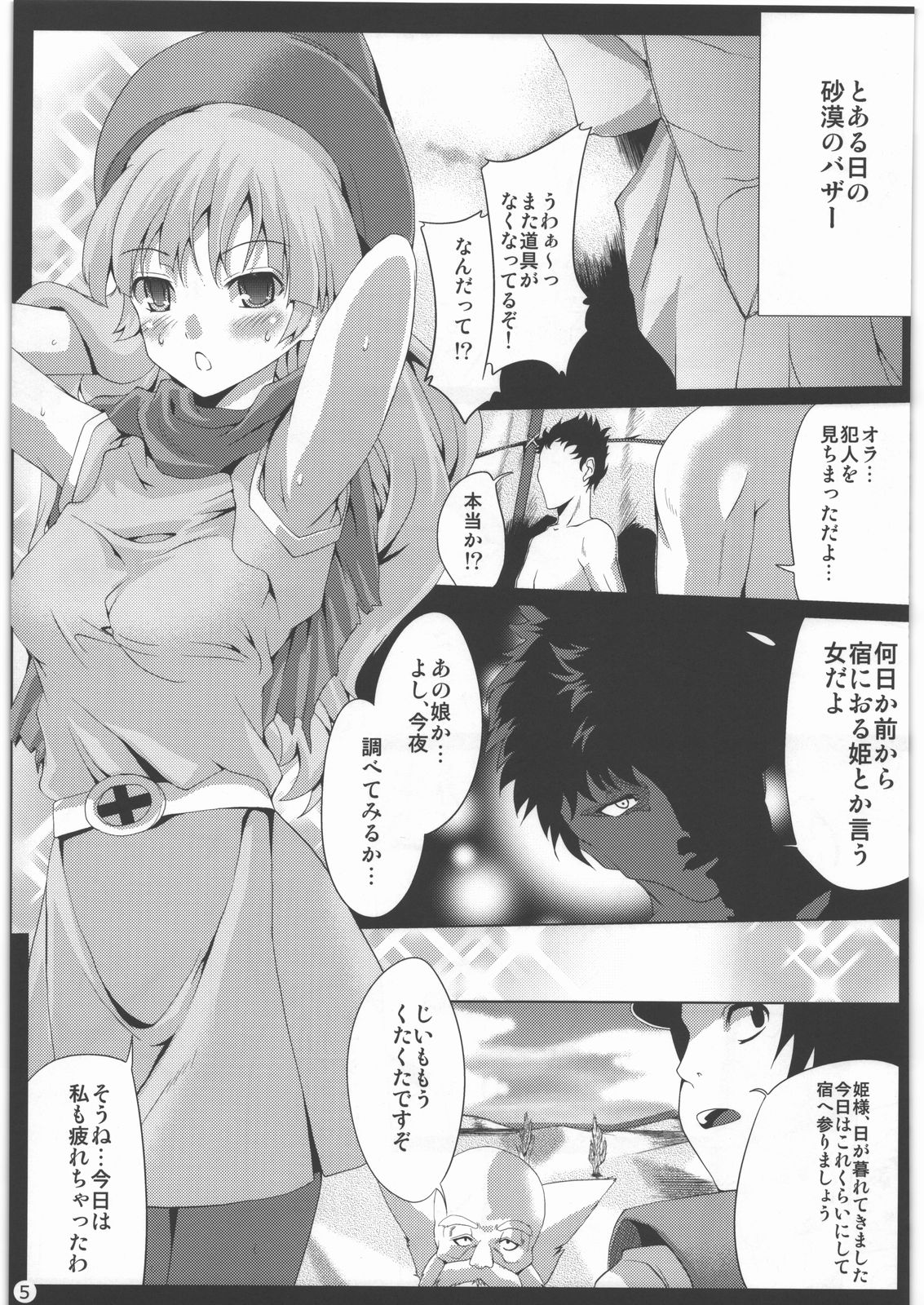Arena-Roll page 4 full