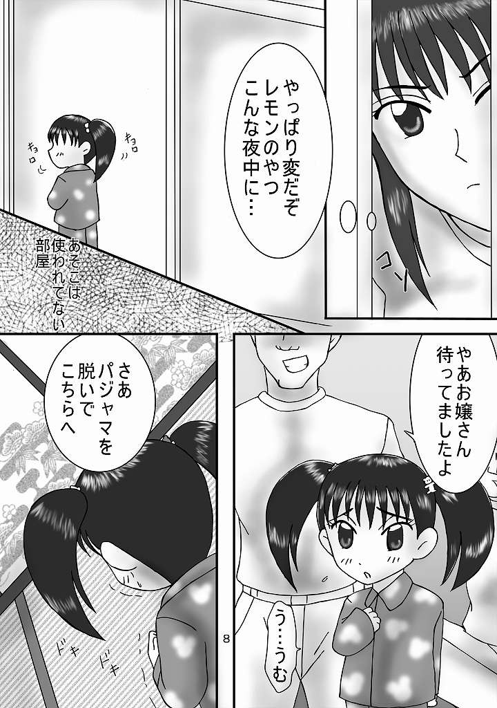 Jump Tales 7 Tokujou! Edomae Shimaijou page 8 full