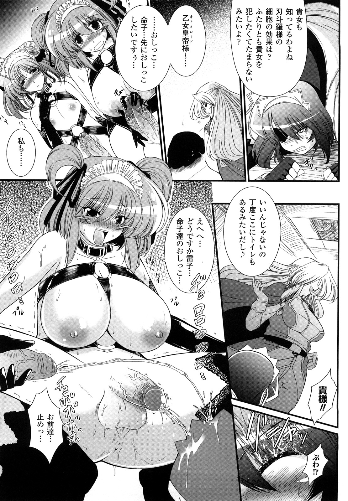 Futanari Urination page 10 full