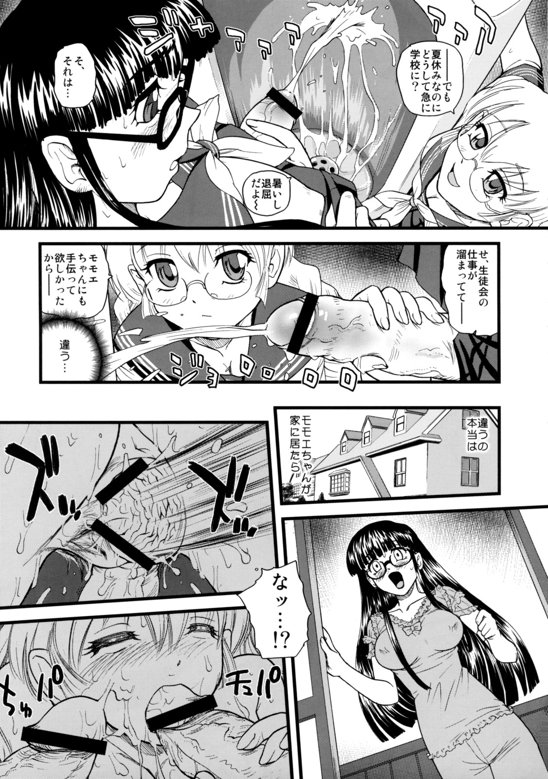 Futanari Urination page 6 full