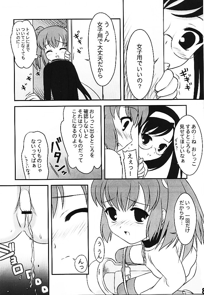 Futanari Urination page 8 full