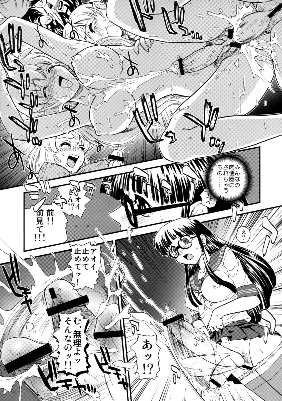 Futanari Urination page 9 full
