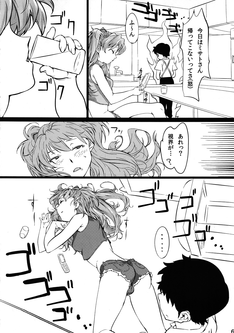 Asuka no Center ni Irete Switch page 3 full