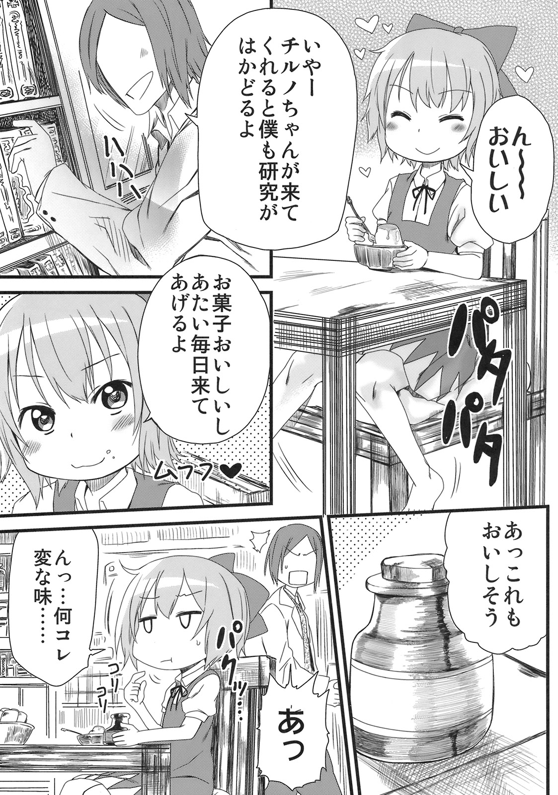 Hot custard page 6 full