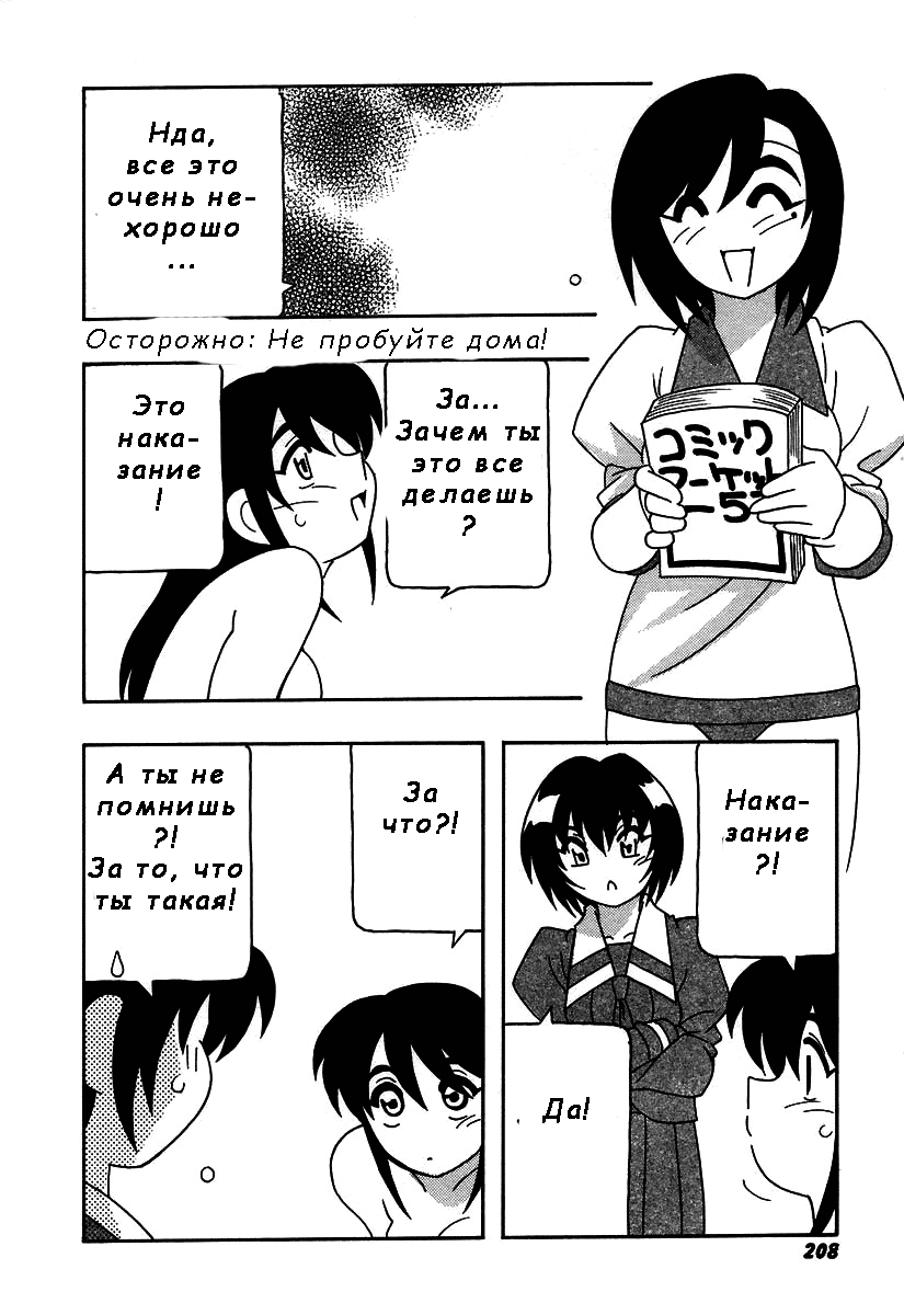 Shippuudotou no Mankenbu!! | The Manken Club Ch.12 page 4 full