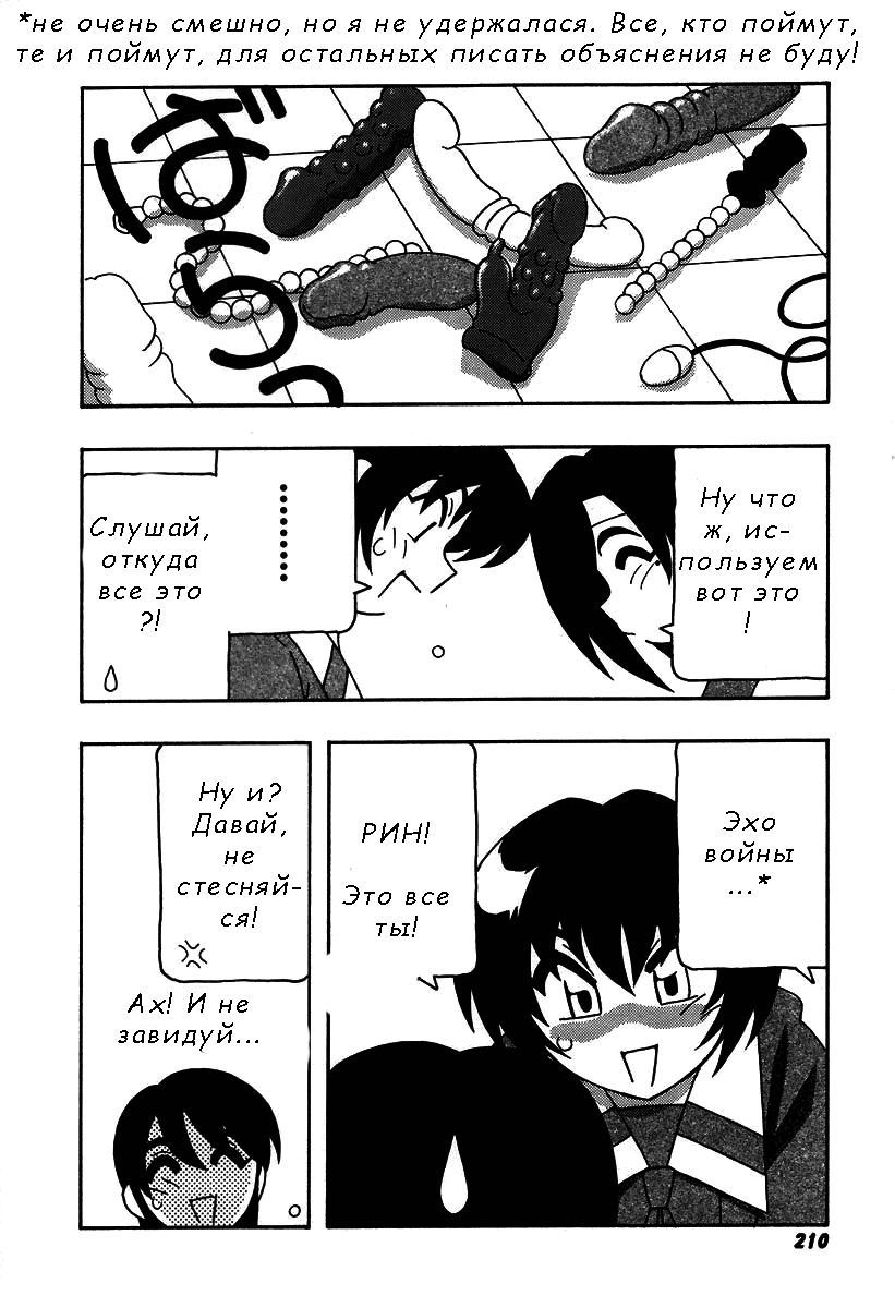 Shippuudotou no Mankenbu!! | The Manken Club Ch.12 page 6 full