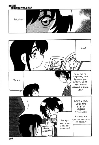 Shippuudotou no Mankenbu!! | The Manken Club Ch.12 cover