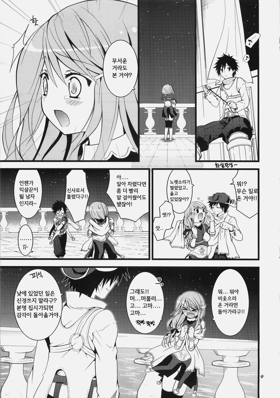 Daily RO 3 page 10 full