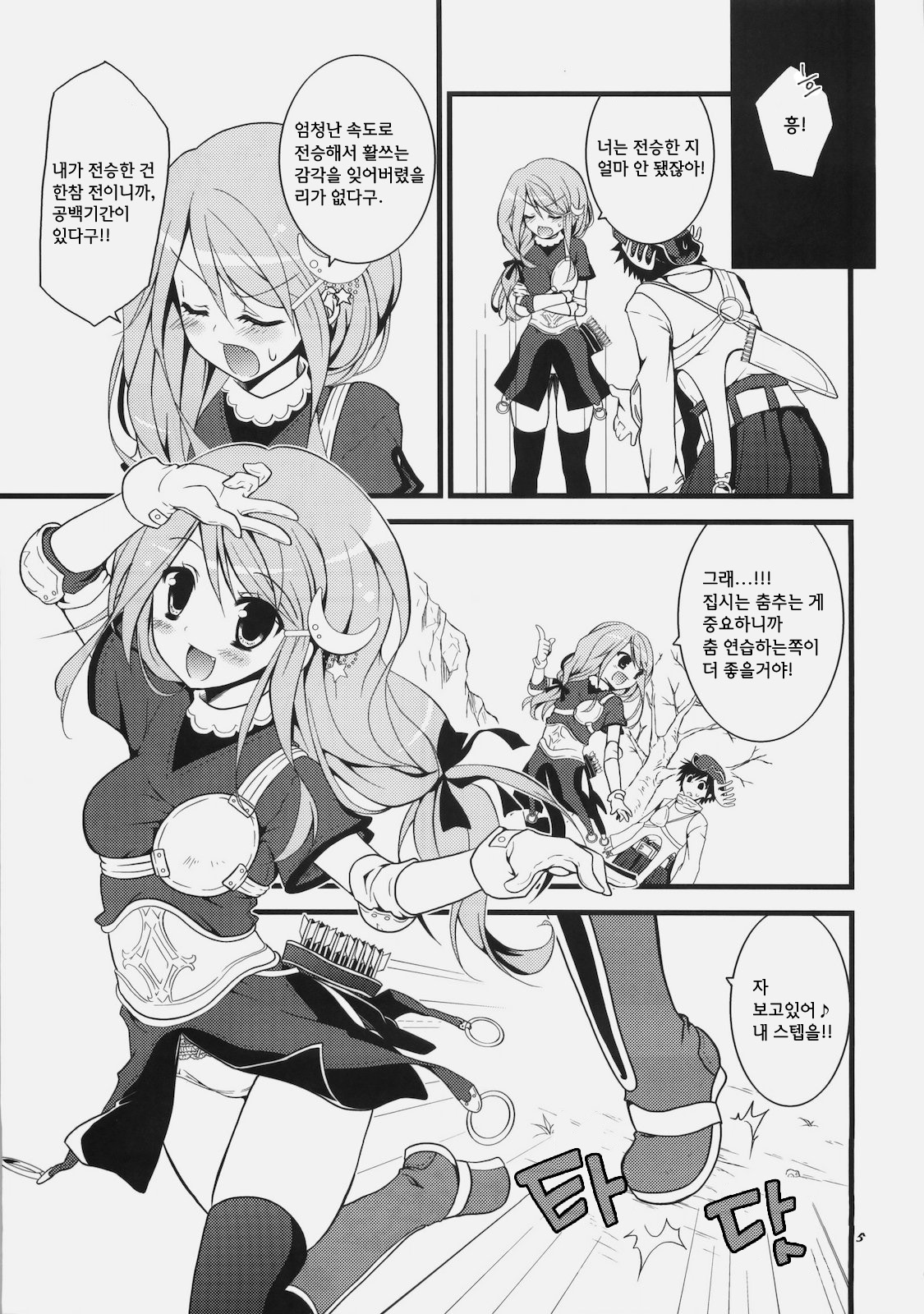 Daily RO 3 page 6 full