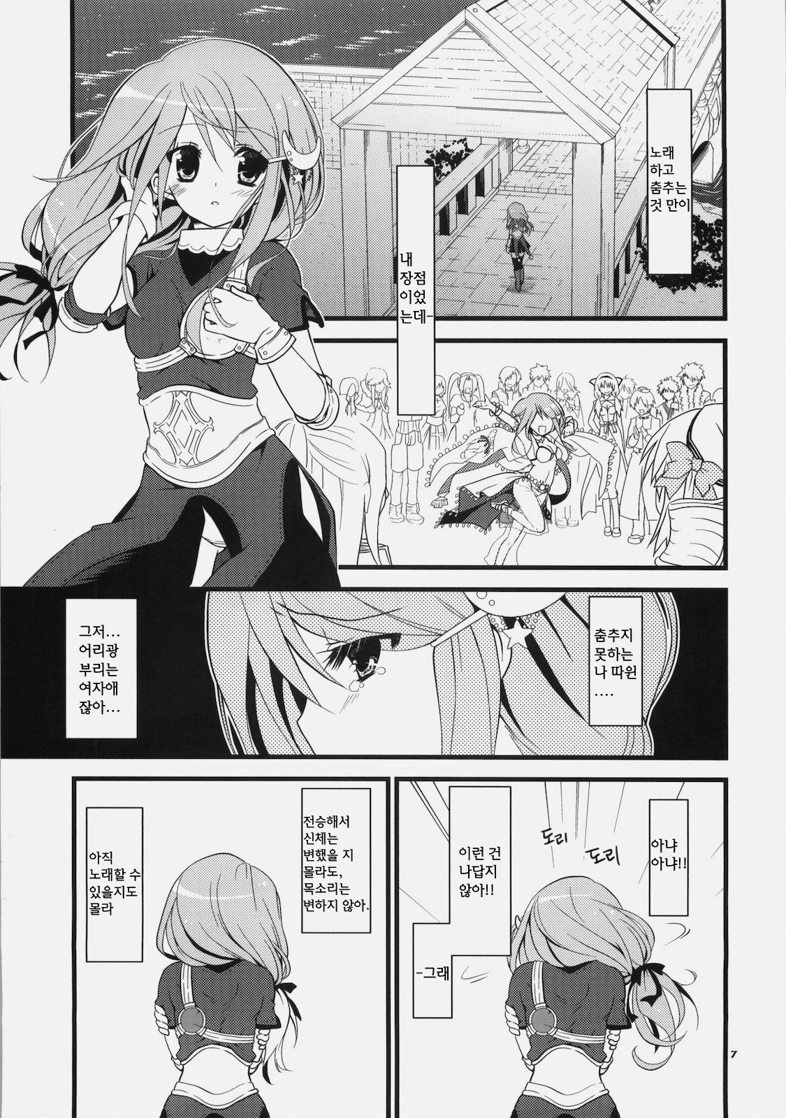 Daily RO 3 page 8 full