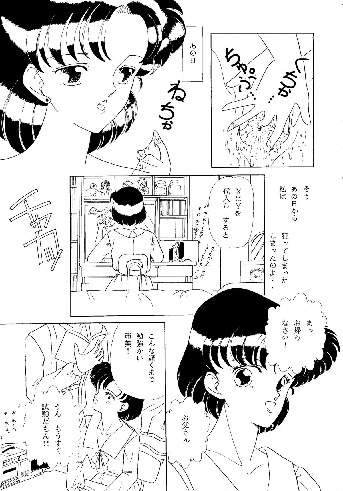 Moon Girl page 8 full