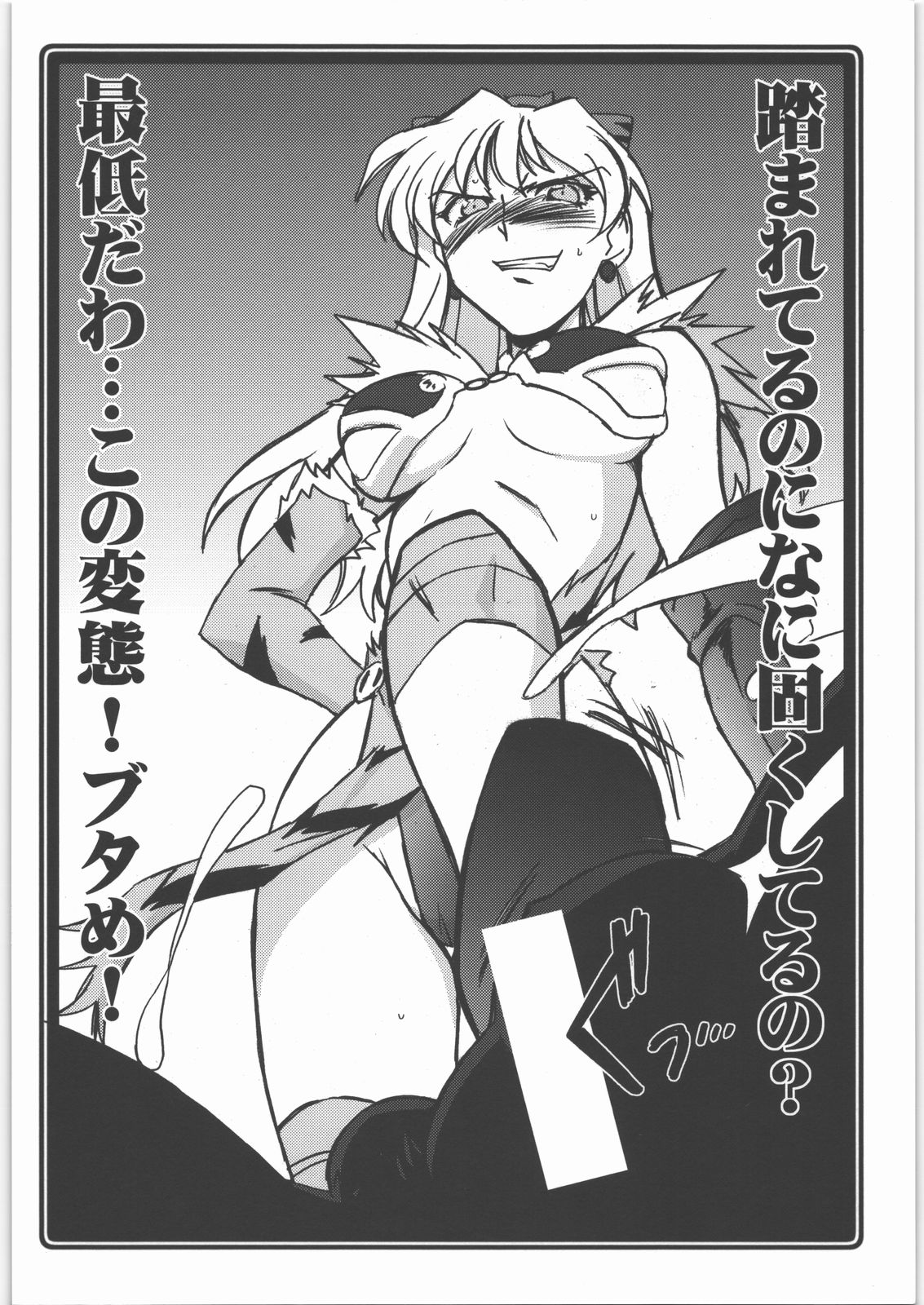 Ruri Dou Soushi - Yami no Juunin Tachi - Gahou31 Omake Yasagure Rakugaki Bon page 2 full