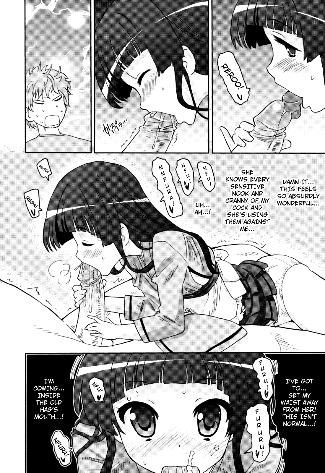 Boku no Grandma page 8 full