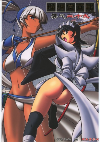 Ruri Dou Gahou 29 cover