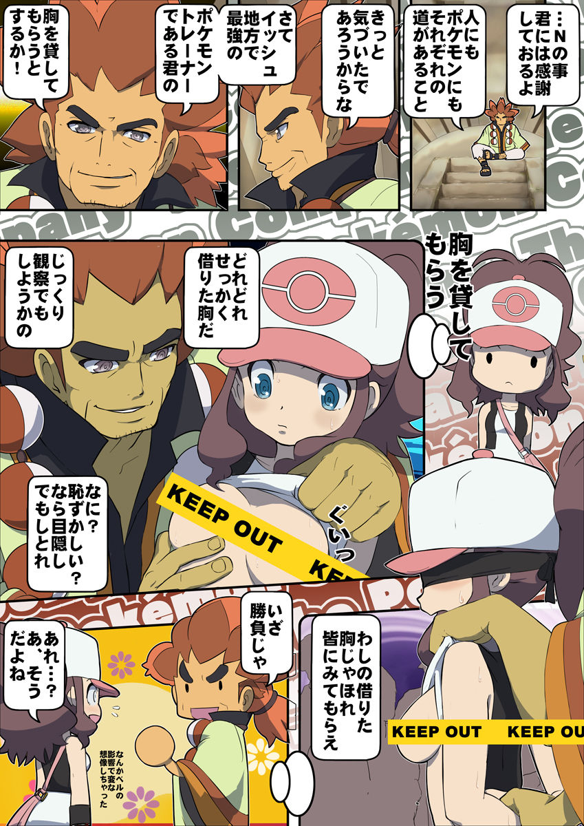 Top Pokemon Artist page 10 full