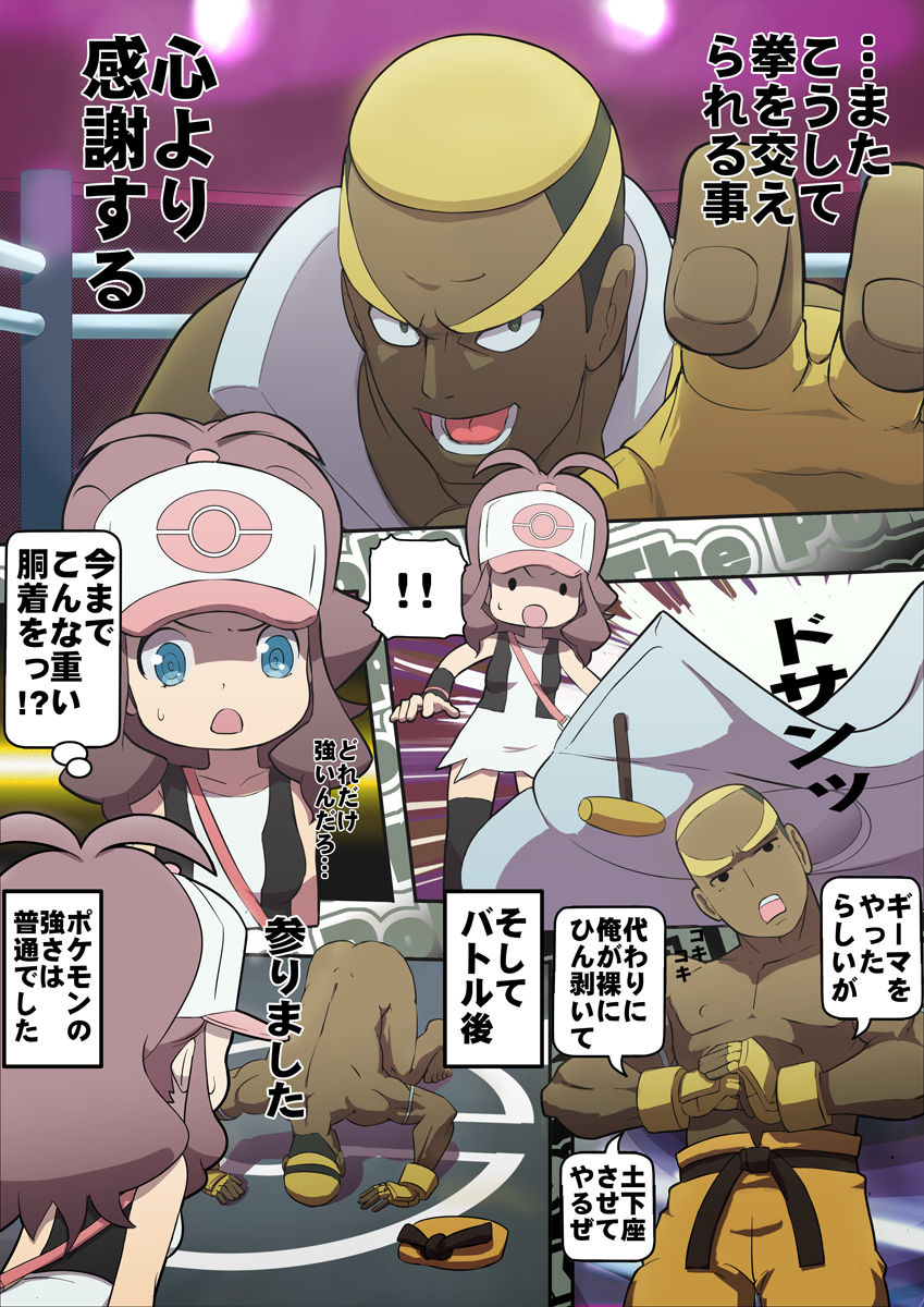 Top Pokemon Artist page 8 full
