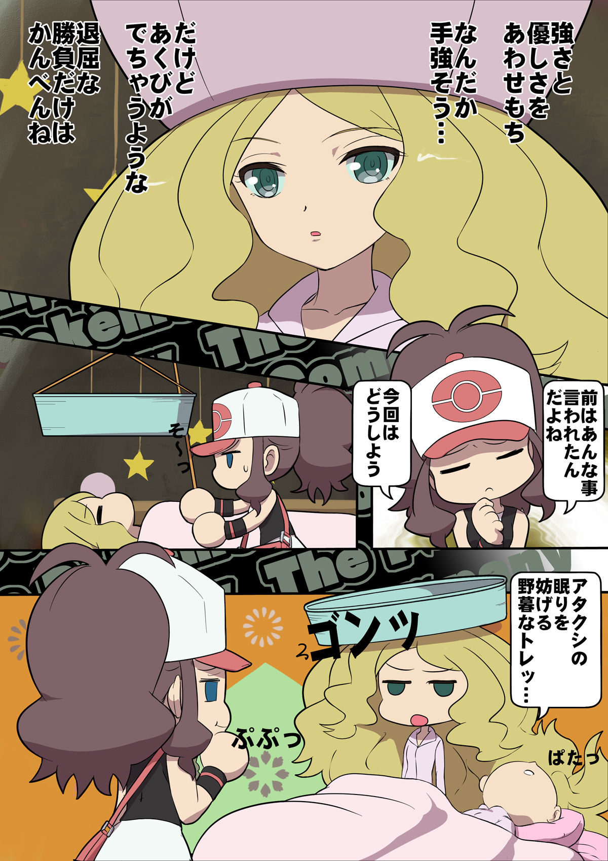 Top Pokemon Artist page 9 full