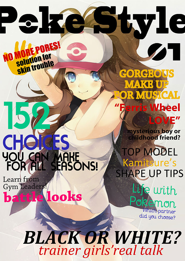 Touko / Hilda / White page 1 full