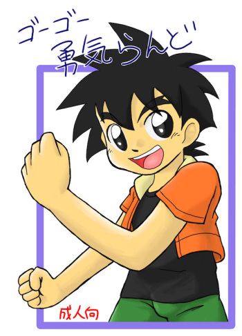 Go Go Yuuki Land cover