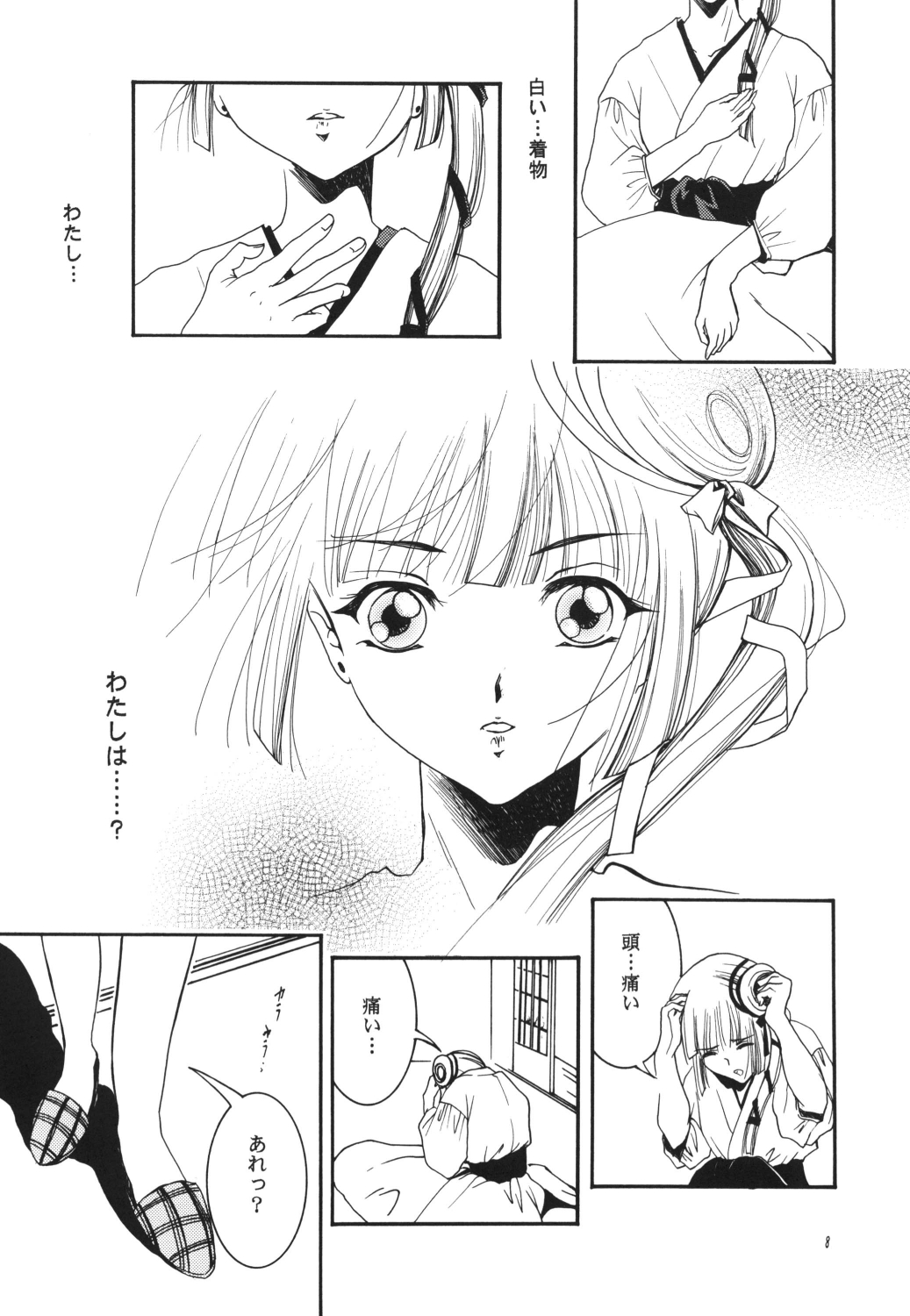 Injuu page 8 full