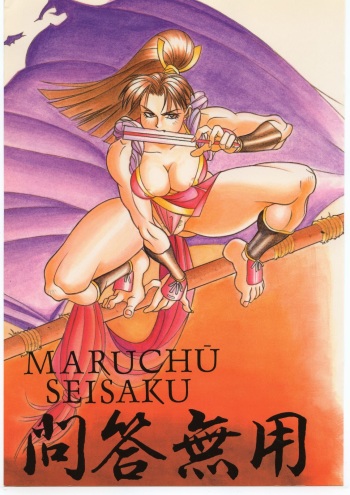 Mondou Muyou cover