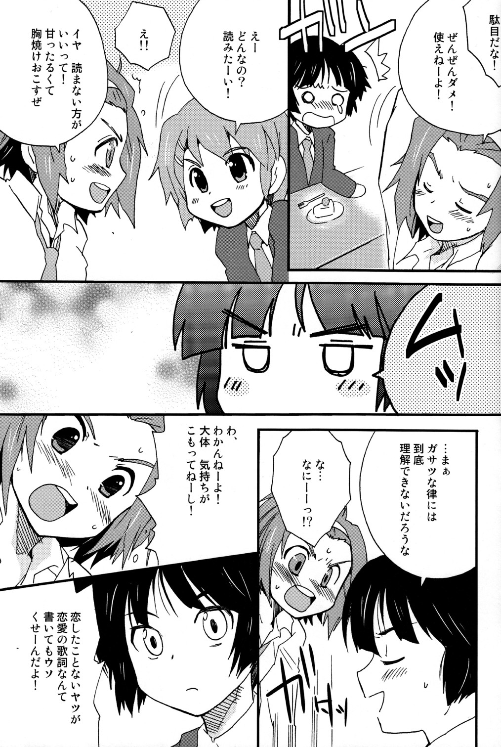 K-Dan! page 5 full