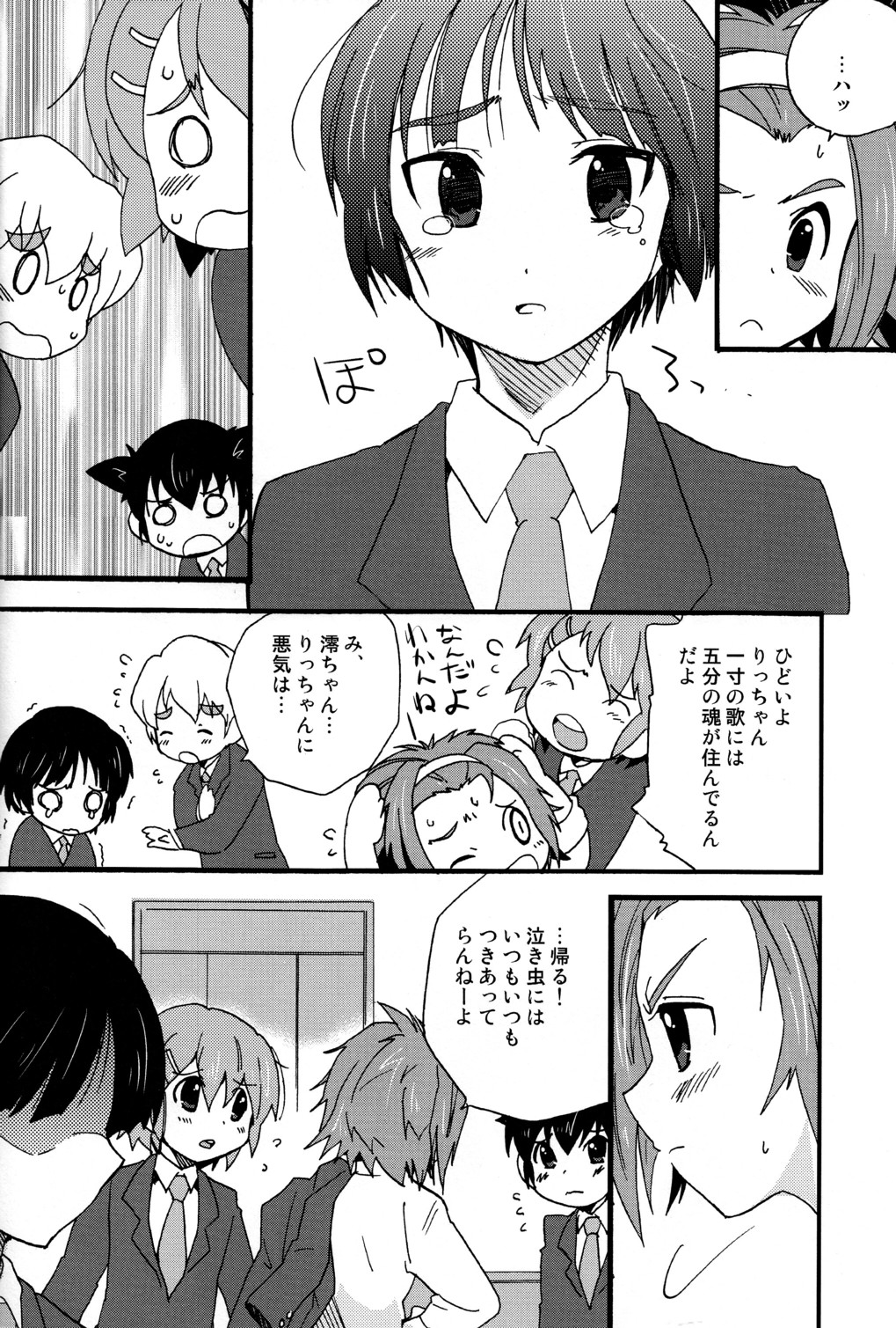K-Dan! page 6 full