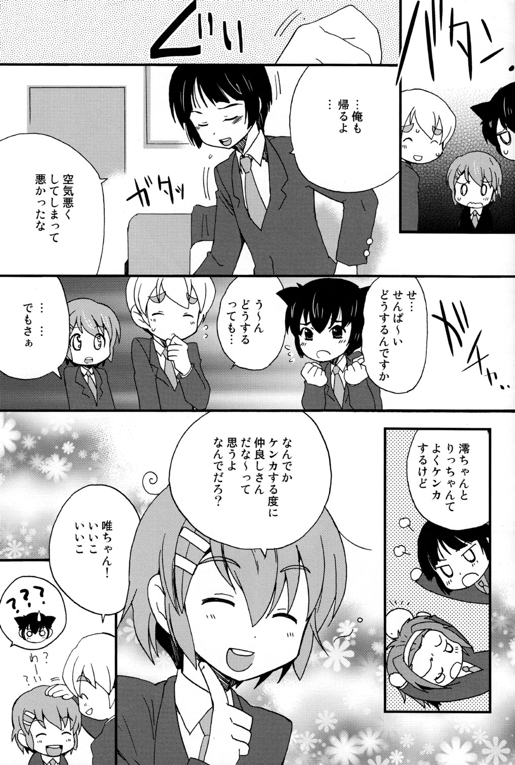 K-Dan! page 7 full