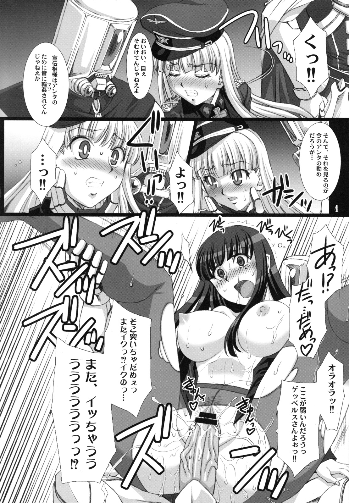 Bend.01 page 3 full