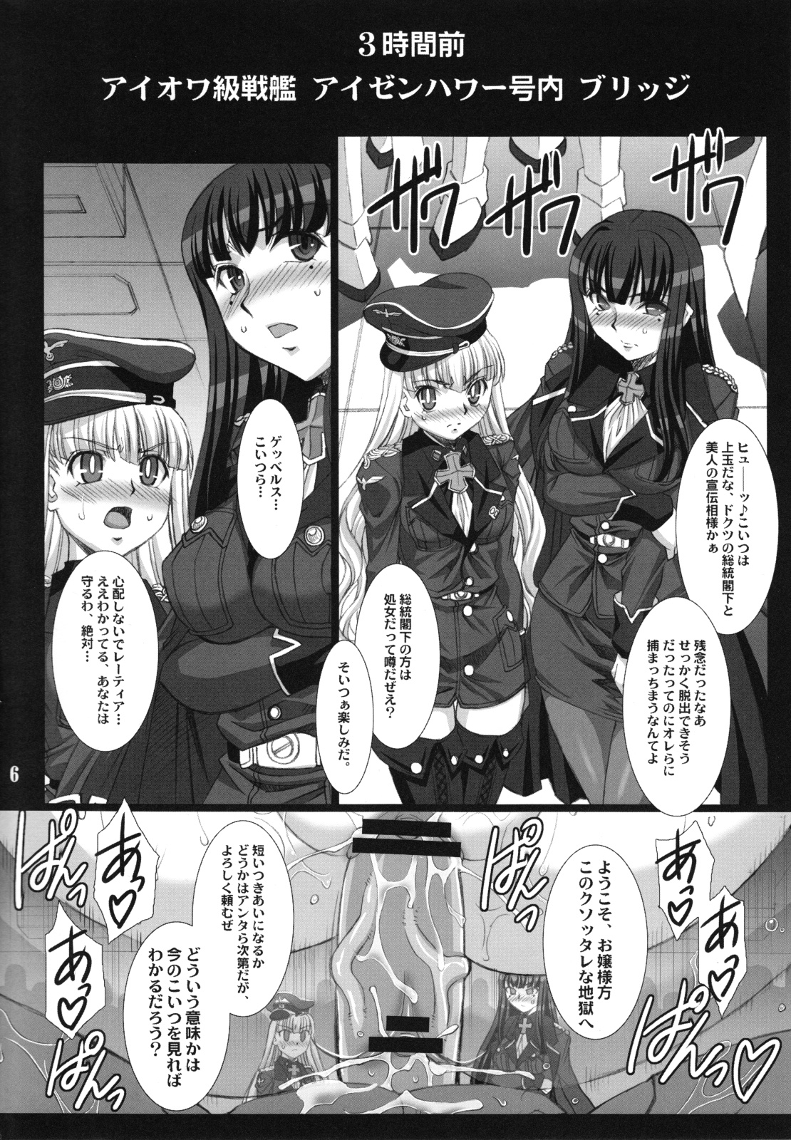 Bend.01 page 5 full