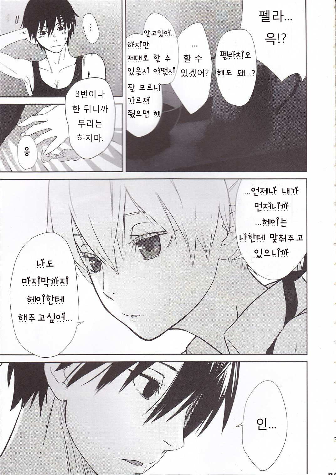 CANON -LEARN AND SING- page 6 full