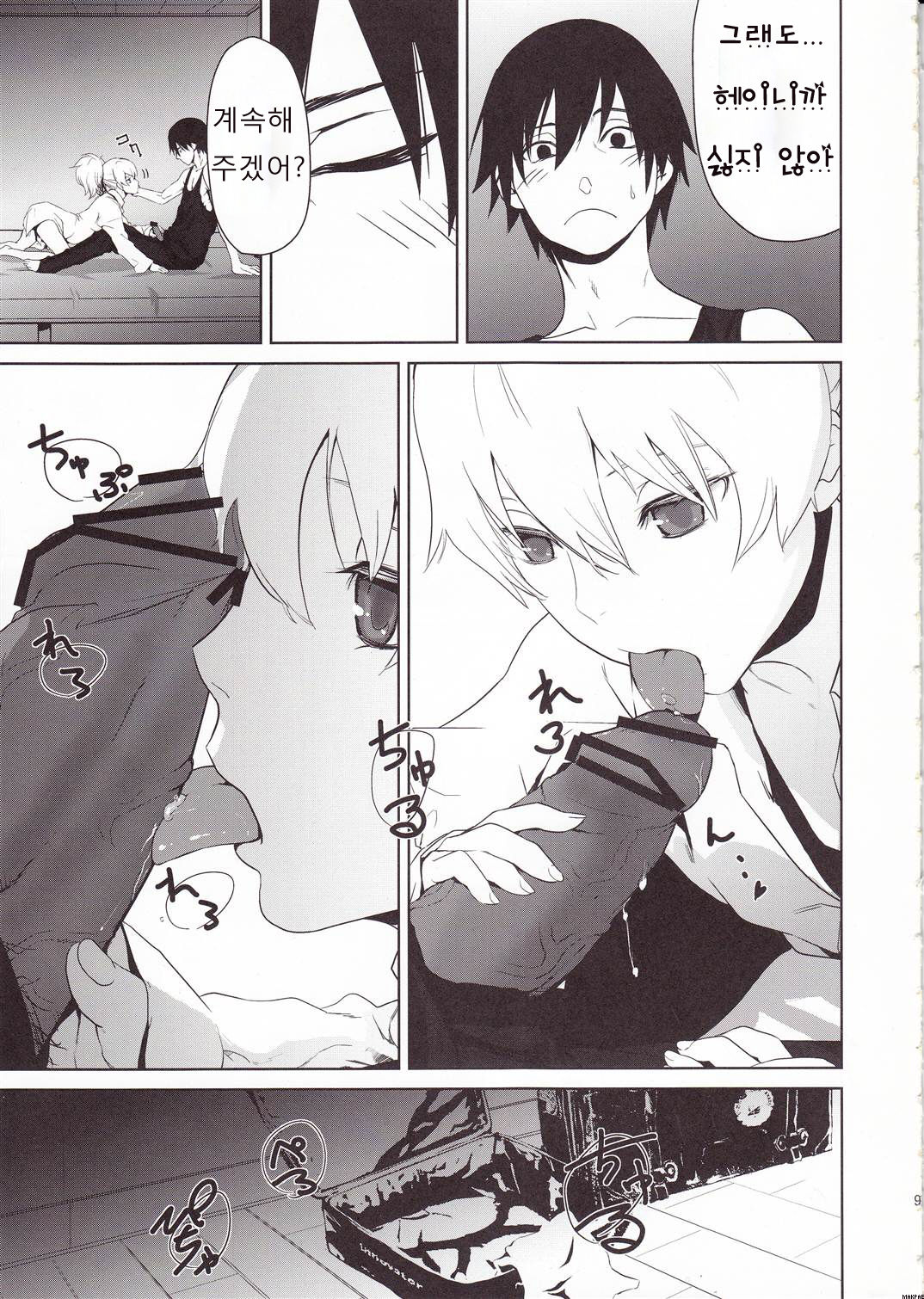 CANON -LEARN AND SING- page 8 full