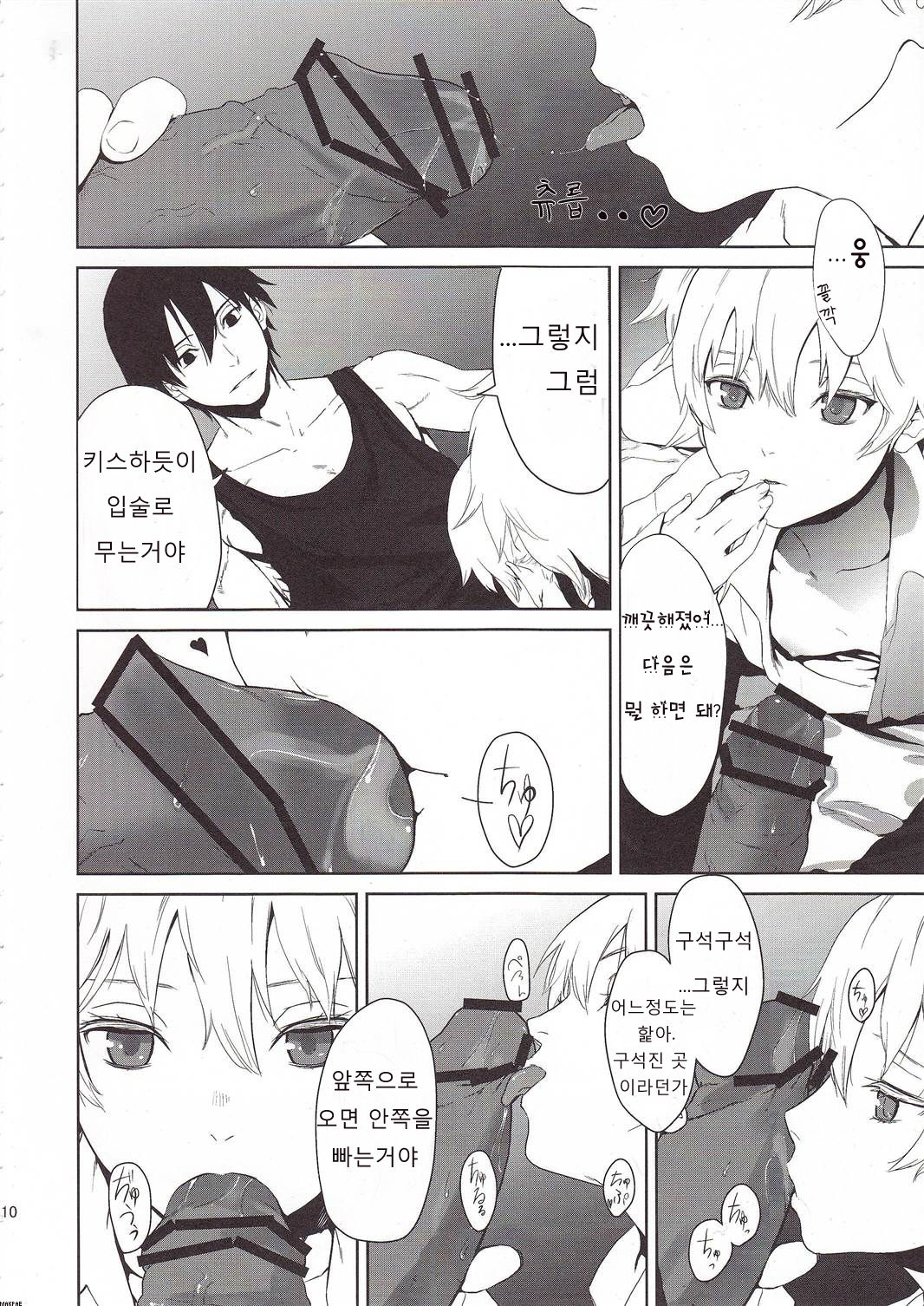 CANON -LEARN AND SING- page 9 full