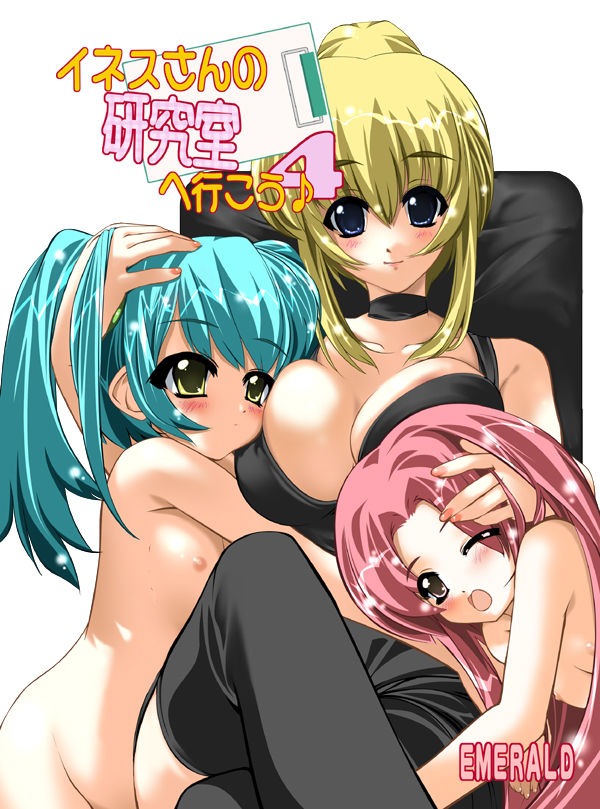Inez-san no Kenkyuushitsu e Ikou 4 page 1 full