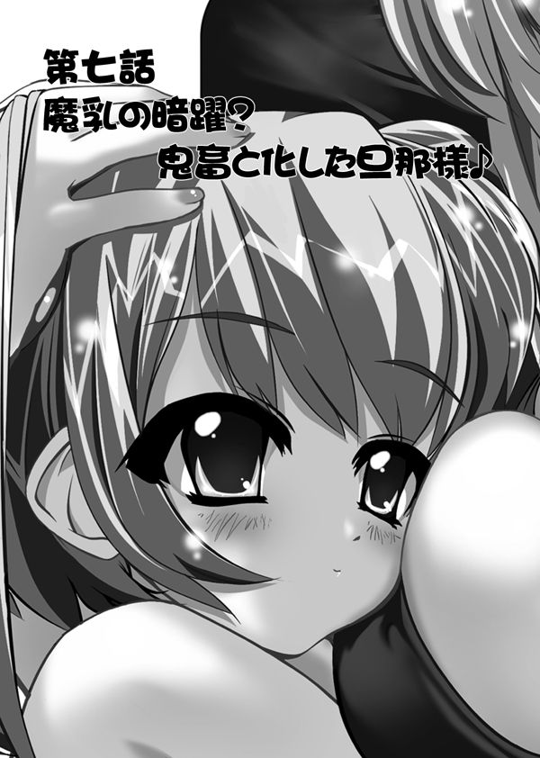 Inez-san no Kenkyuushitsu e Ikou 4 page 3 full