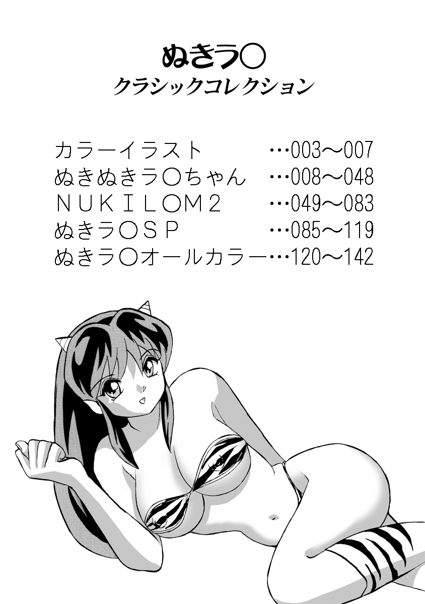 Nuki Lum Classic Collection page 3 full