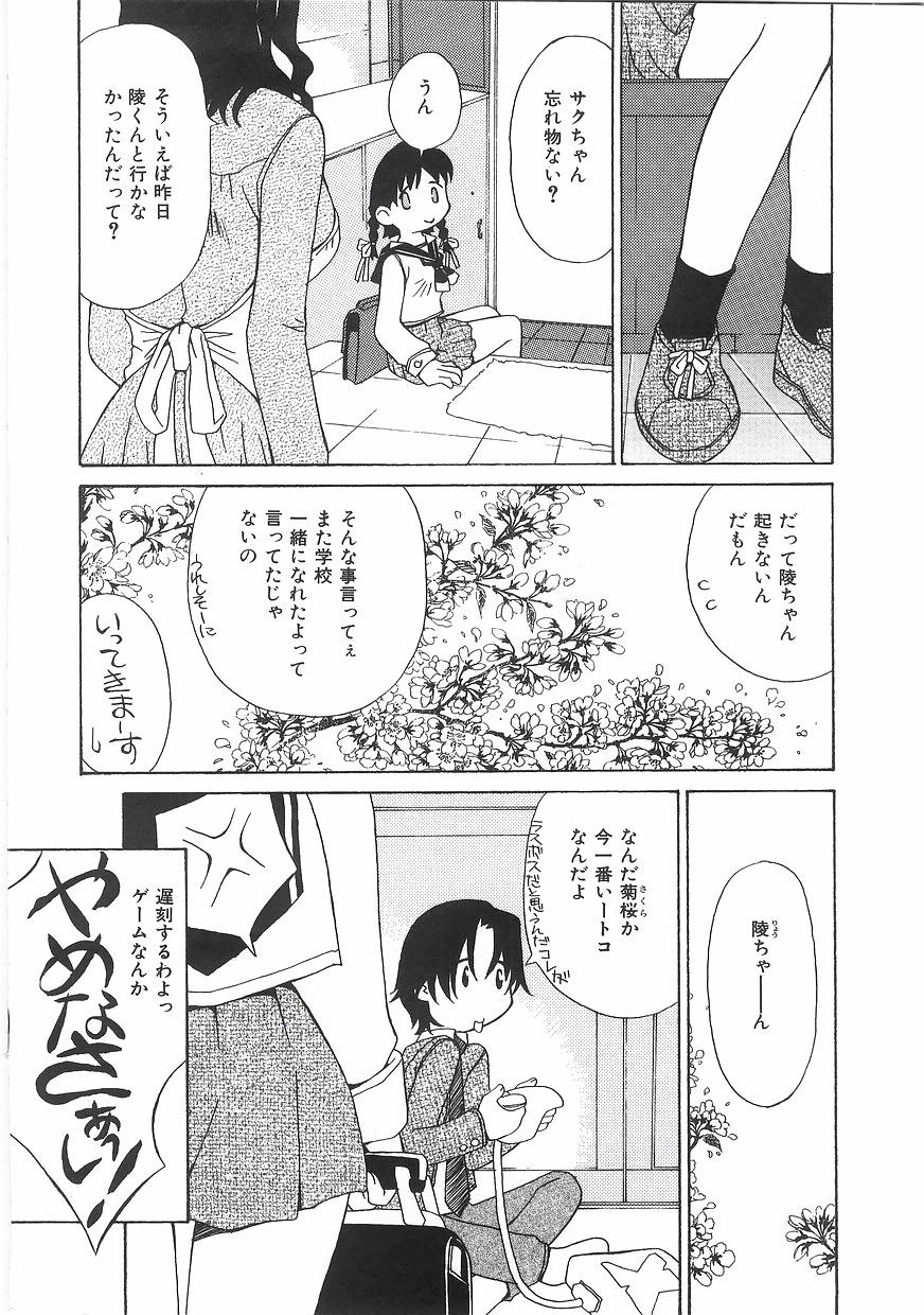 Love Pressure page 6 full