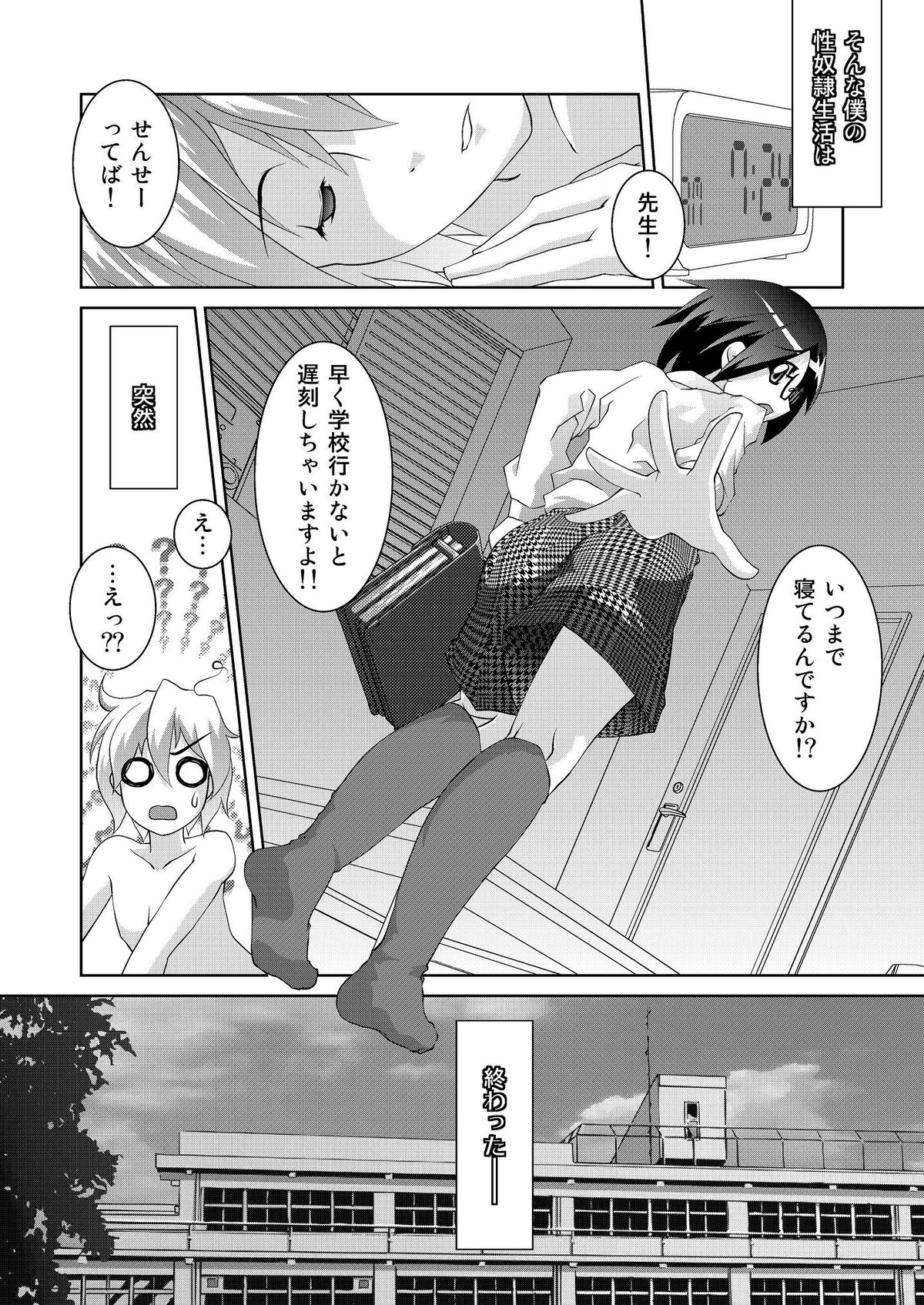 Rikou no Insatsu Gijutsu II page 7 full