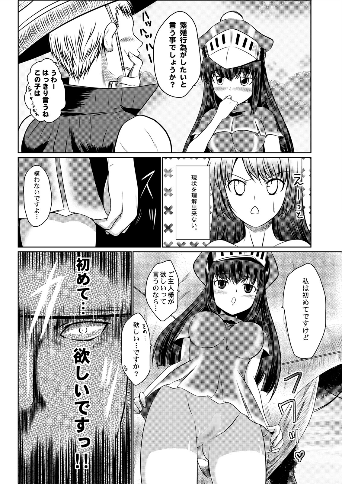 Otomo ga Nihiki ni Fuetanara page 10 full