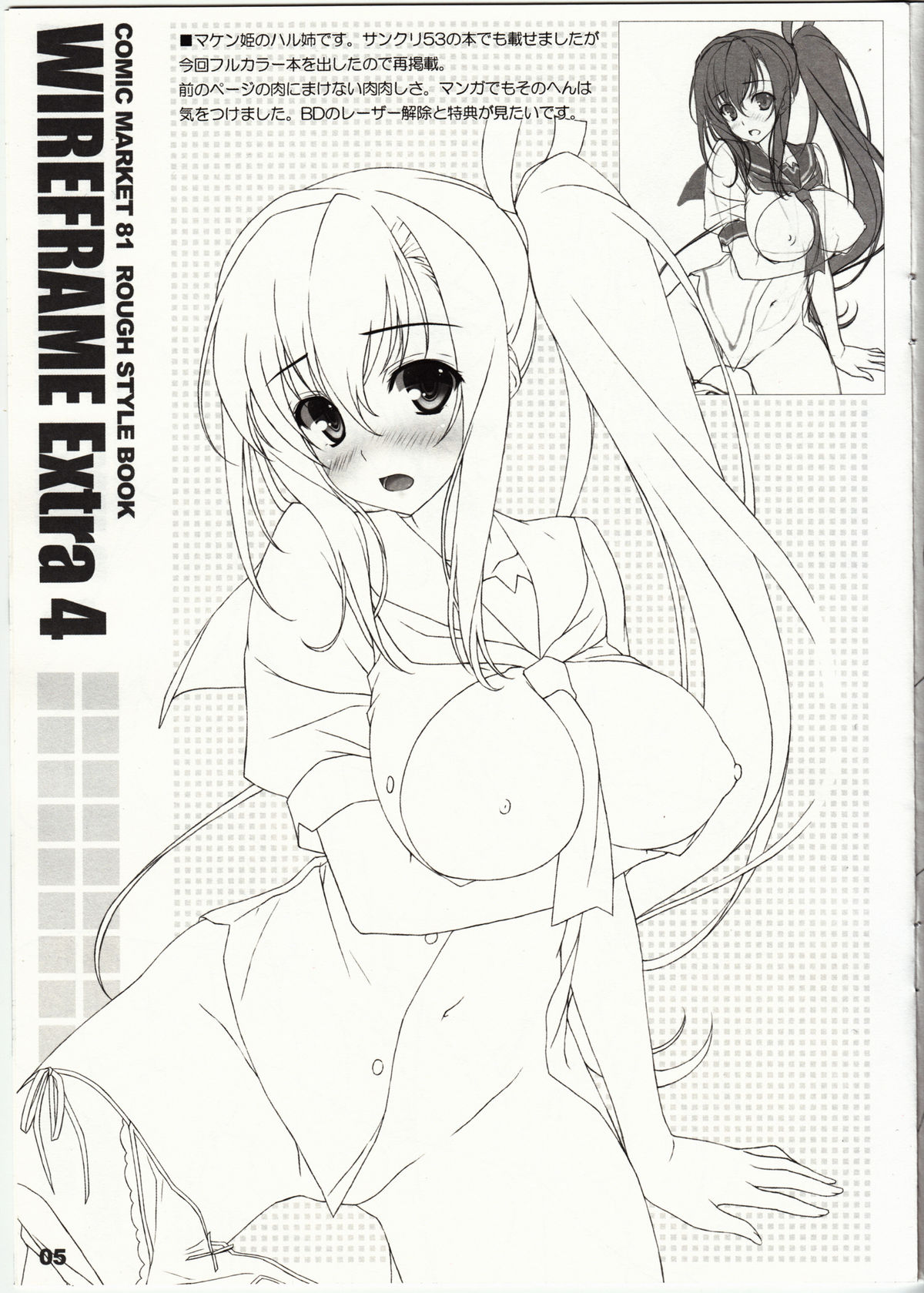 WIREFRAME Extra 4 page 5 full