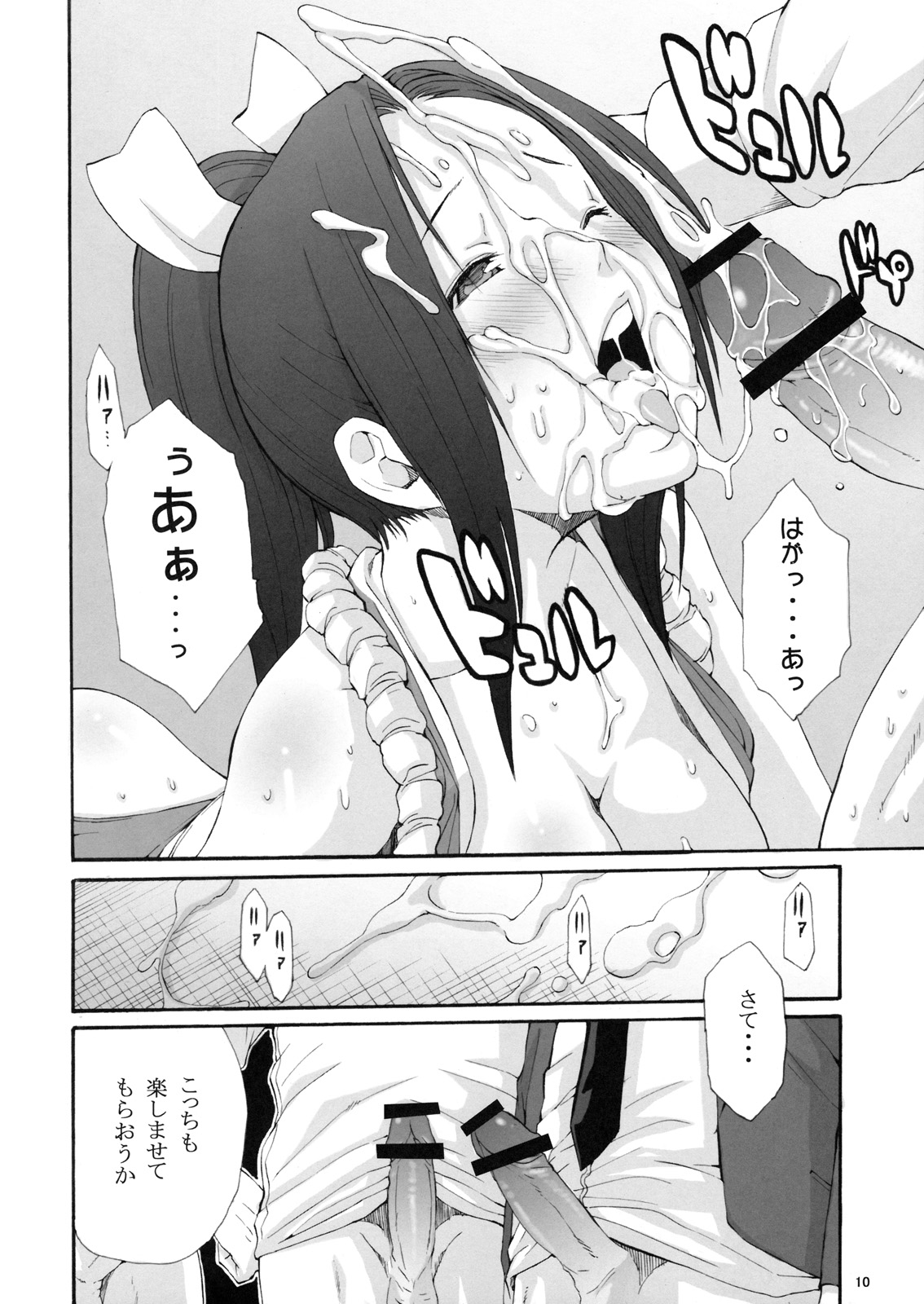 DOF Mai page 9 full
