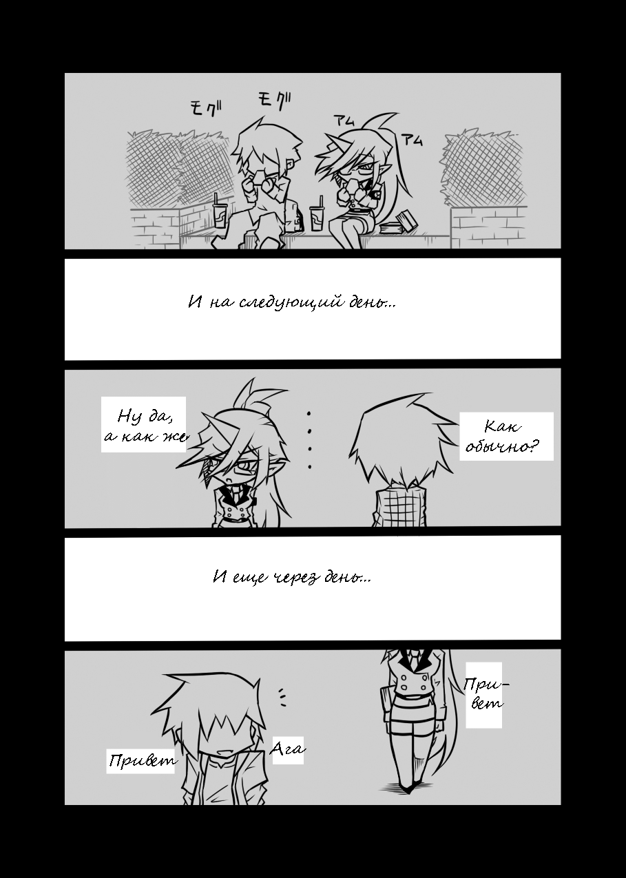 Rule Ihan! page 10 full