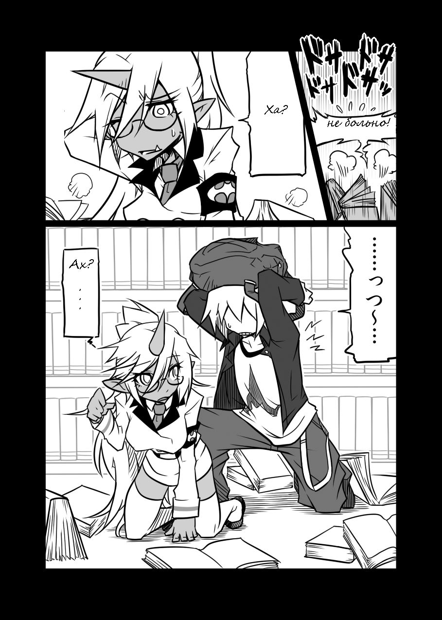 Rule Ihan! page 4 full