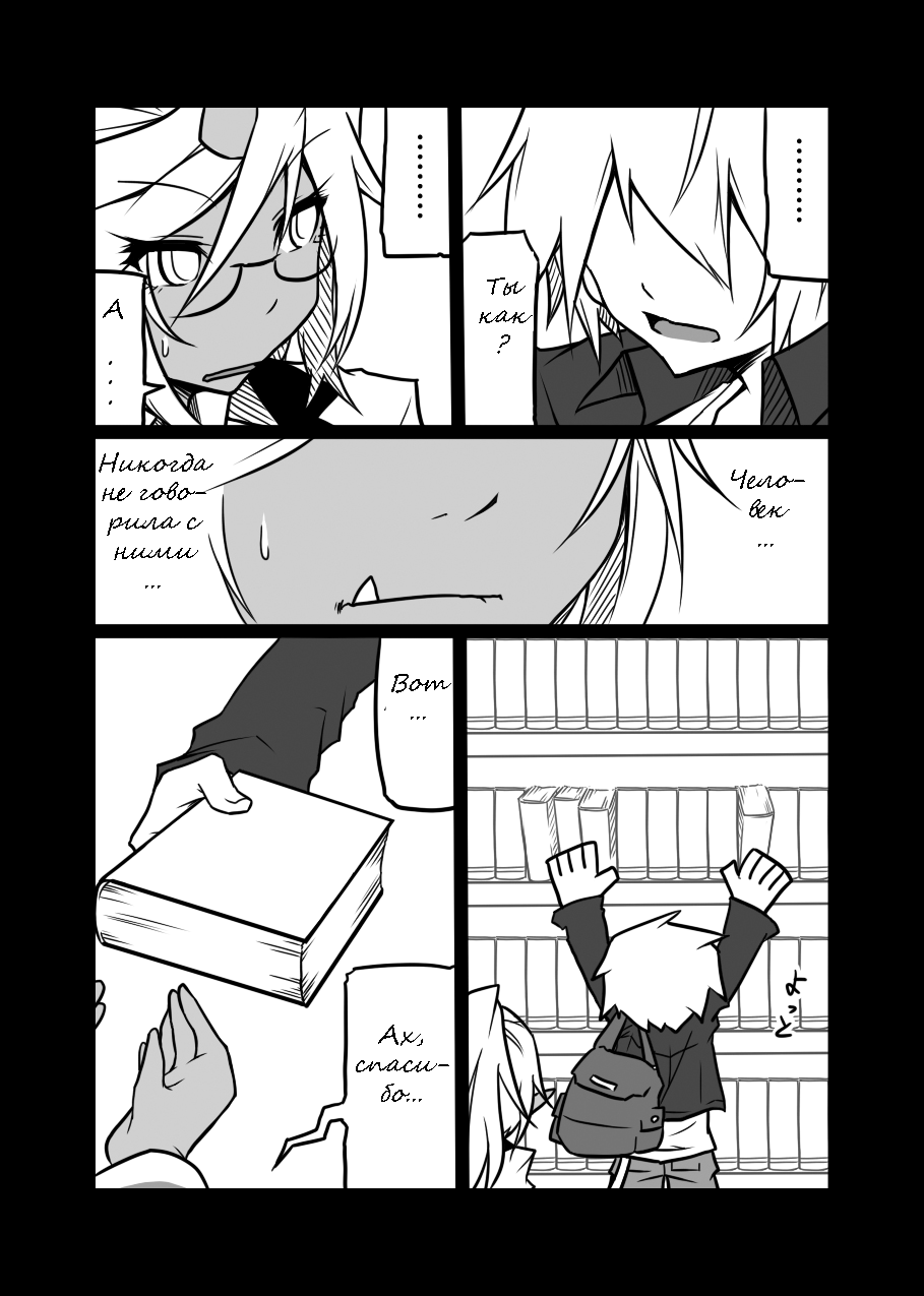 Rule Ihan! page 5 full