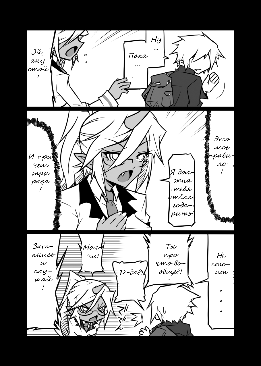 Rule Ihan! page 6 full