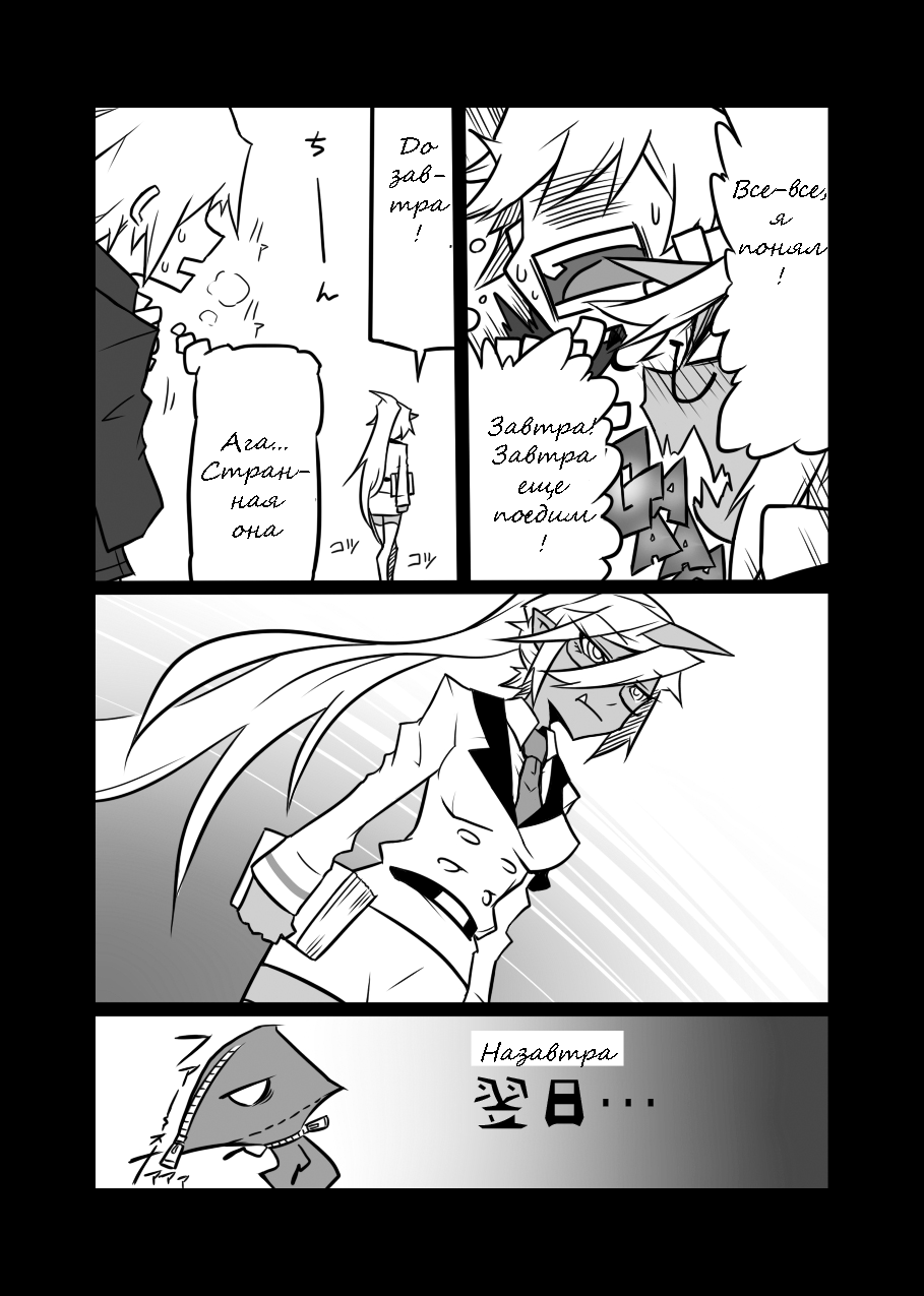 Rule Ihan! page 9 full