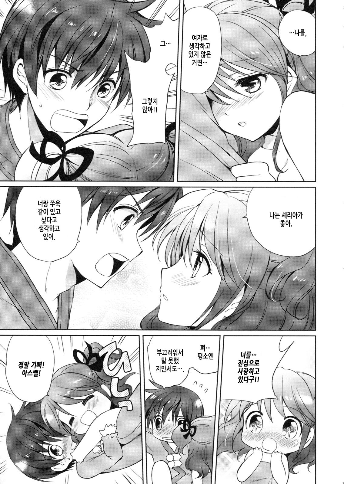 Kapuchu! page 6 full
