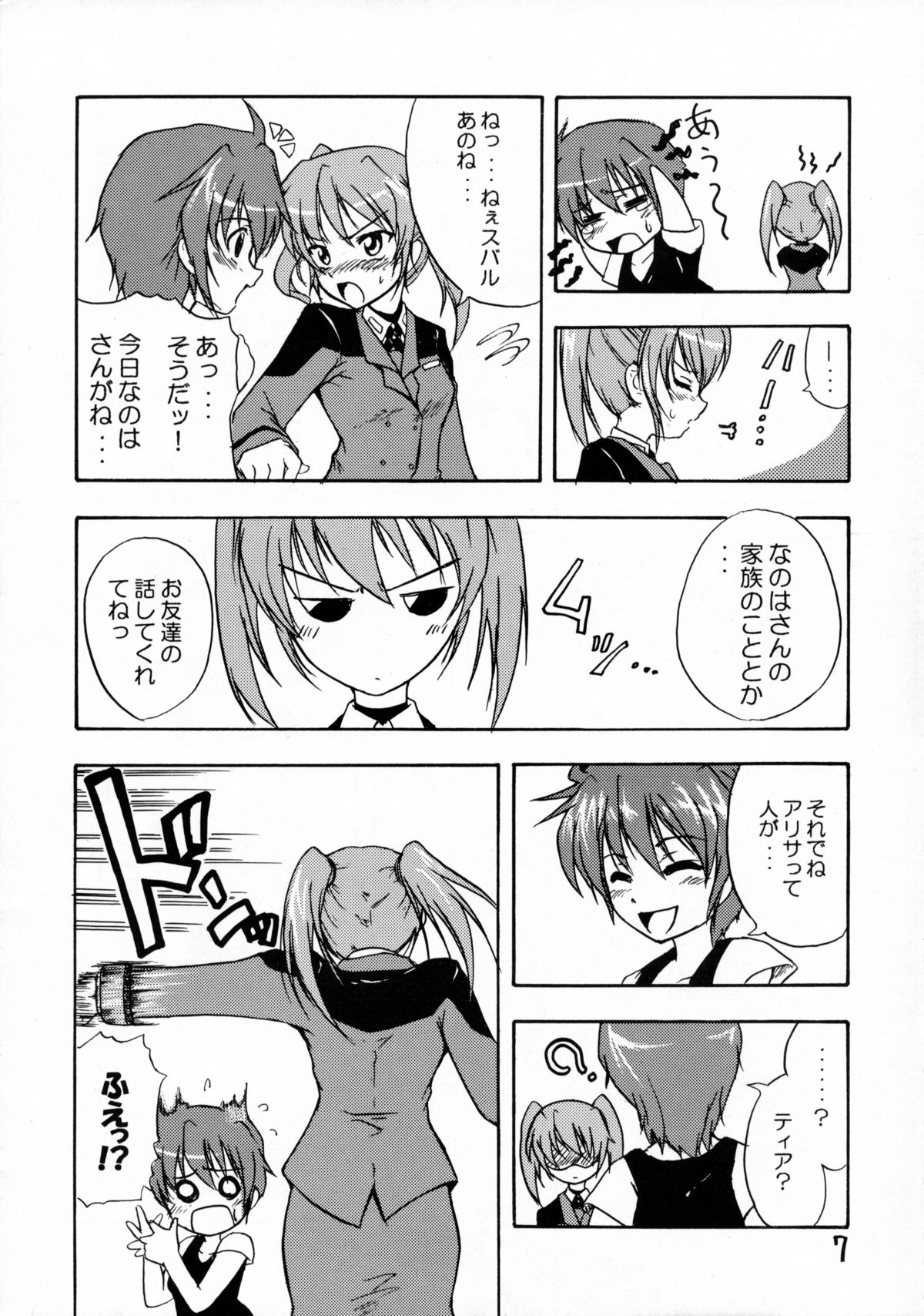 Tears for Pleiades page 6 full