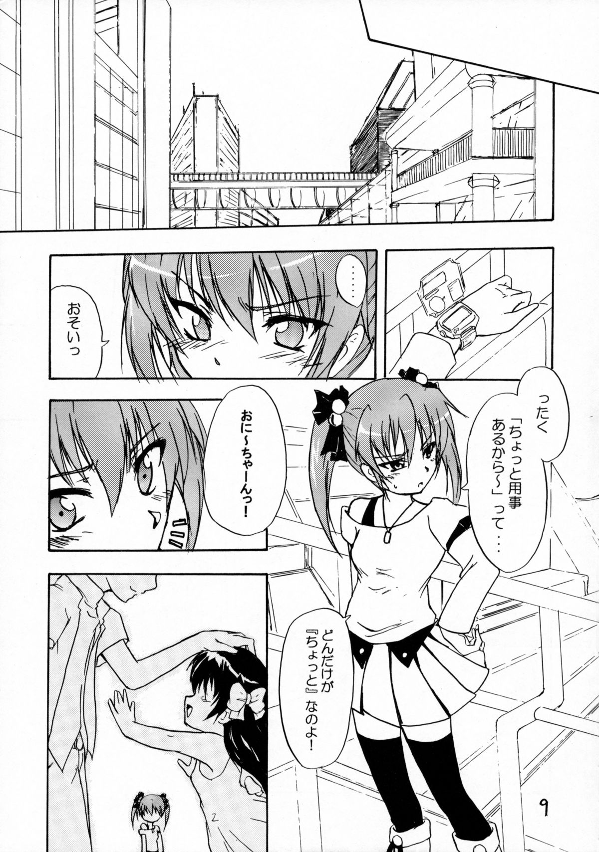 Tears for Pleiades page 8 full